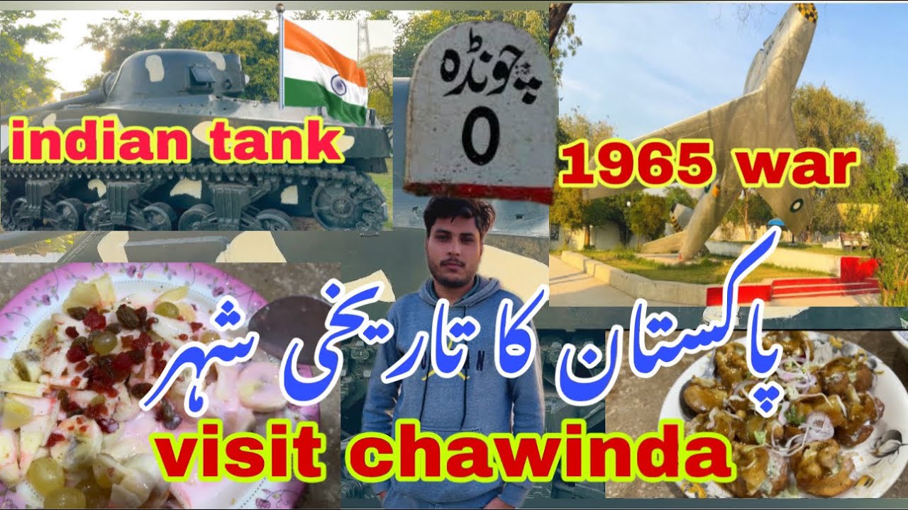 visit chawinda 🇵🇰 yadgar city of pakistan | historical place in pakistan | punjab pakistan