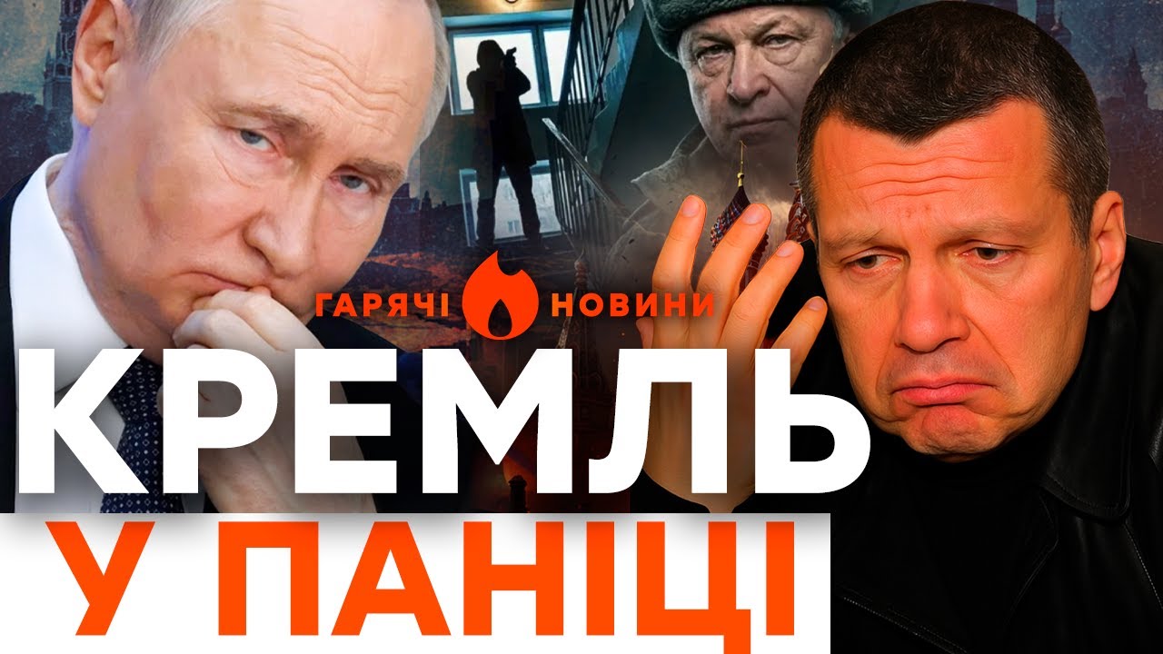 БЄЛГОРОД У ЛЮТІ! ПУТІН НЕ ВРЯТУВАВ — СОЛОВЙОВ В АДСЬКІЙ ІСТЕРИЦІ! | ГАРЯЧІ НОВИНИ 10.02.2026