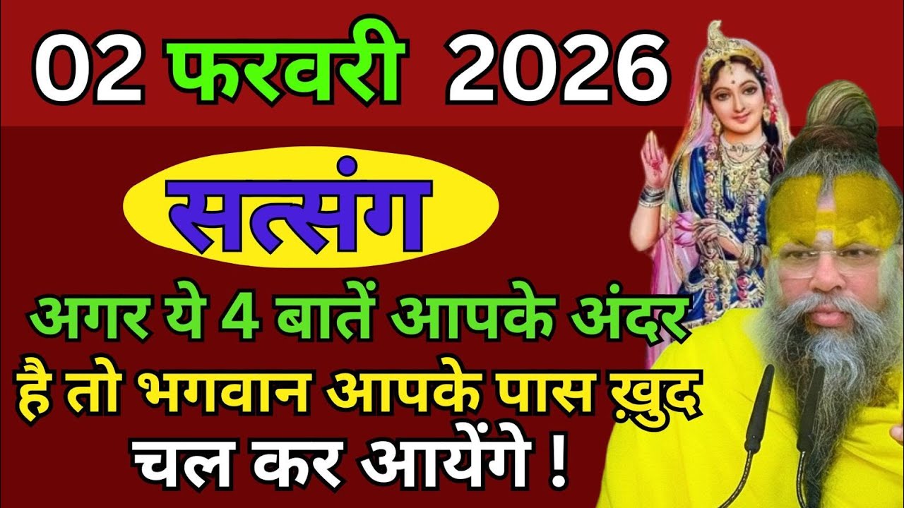 आज का सत्संग || ध्यान से सुने || प्रेमानंद जी महाराजा ||