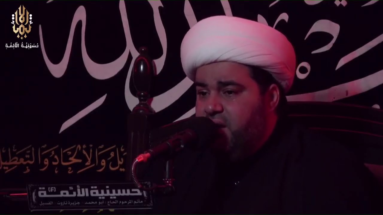 قم جدد الحزن في العشرين من صفرِ | الشيخ عبدالحميد الغمغام