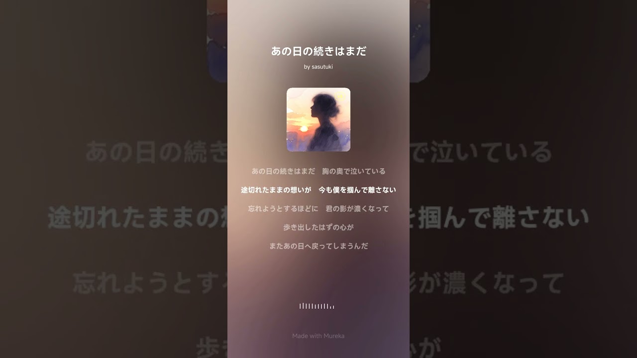 あの日の続きはまだ【フリーBGM】【AI楽曲】