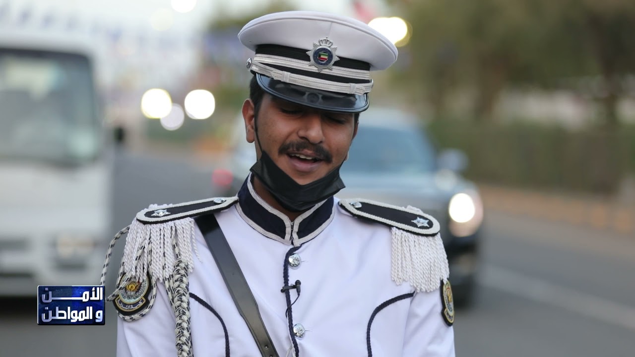 الأمن والمواطن - حفل تخرج الضباط دفعه 46 من اكادمية سعد العبدالله
