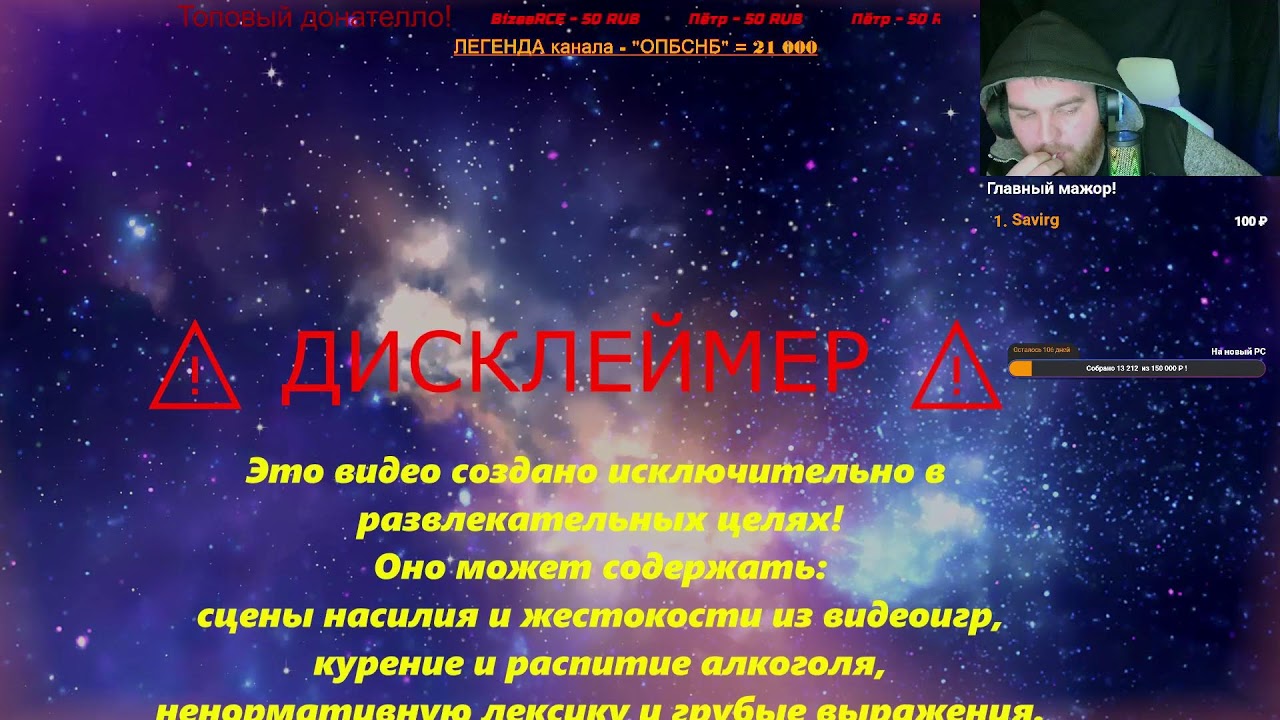 Это не стрим!