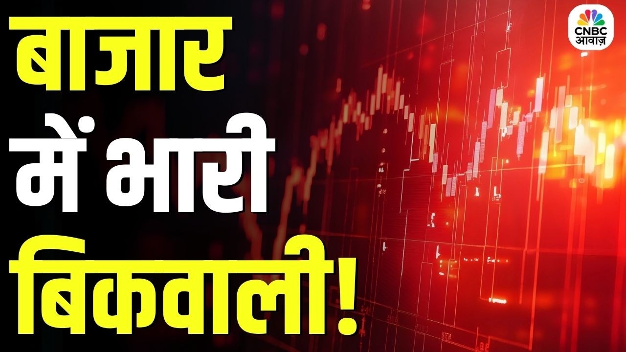 Midcap Mantra | बाजार में भारी बिकवाली! | Stock Market Today | Market Analysis | Business News