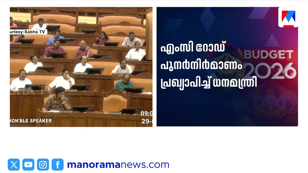 കെ.എൻ. ബാലഗോപാൽ അവതരിപ്പിച്ച ബജറ്റിലെ വമ്പൻ പ്രഖ്യാപനങ്ങൾ | KN Balagopal