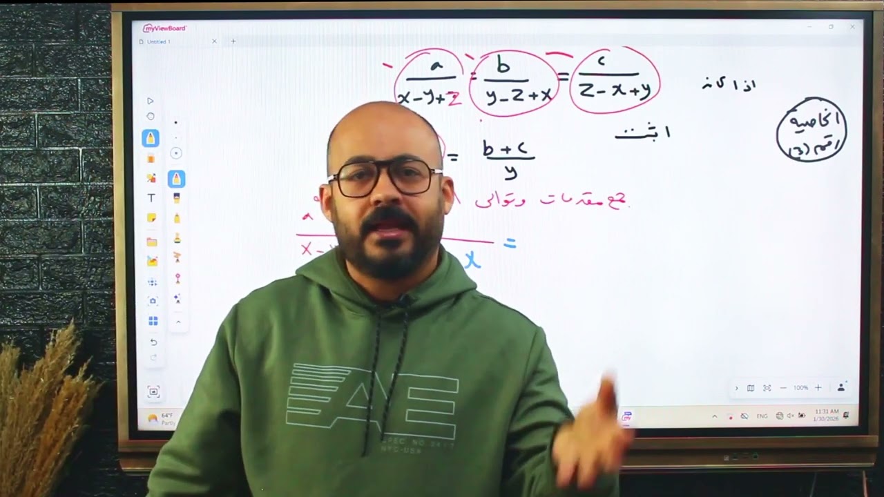 خواص التناسب جزء ٢ الصف الثاني الاعدادي 