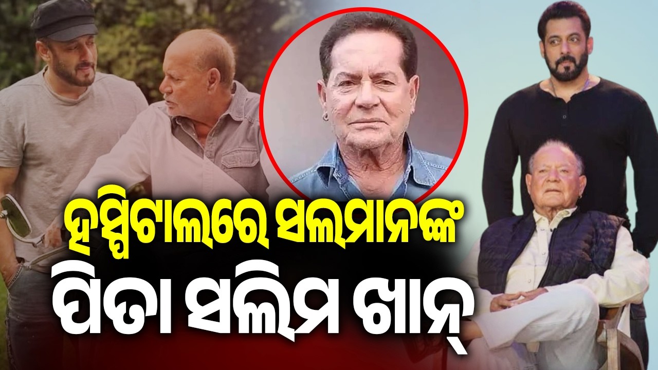 Veteran Screenwriter Salim Khan Admitted to ICU at Lilavati Hospital | Kalinga TV