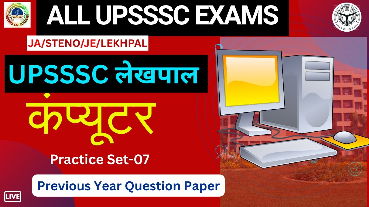UPSSSC LEKHPAL COMPUTER CLASSES | UPSSSC JA/STENO COMPUTER PRACTICE SET