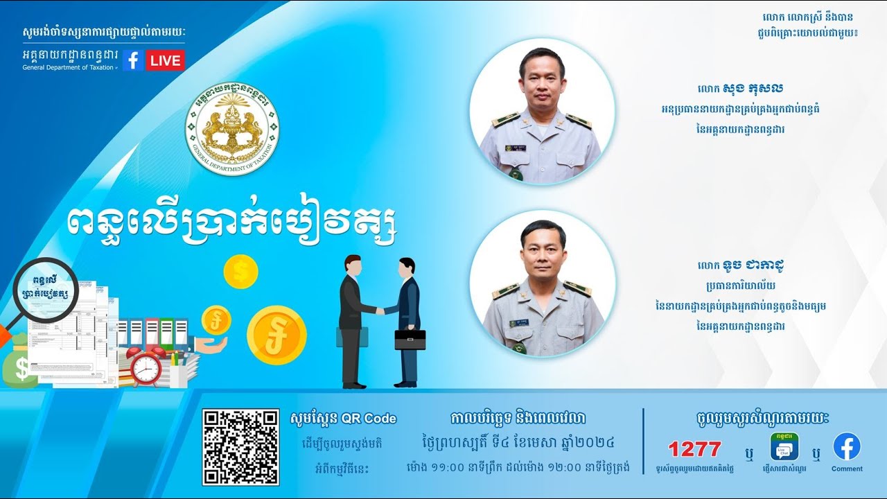កម្មវិធី