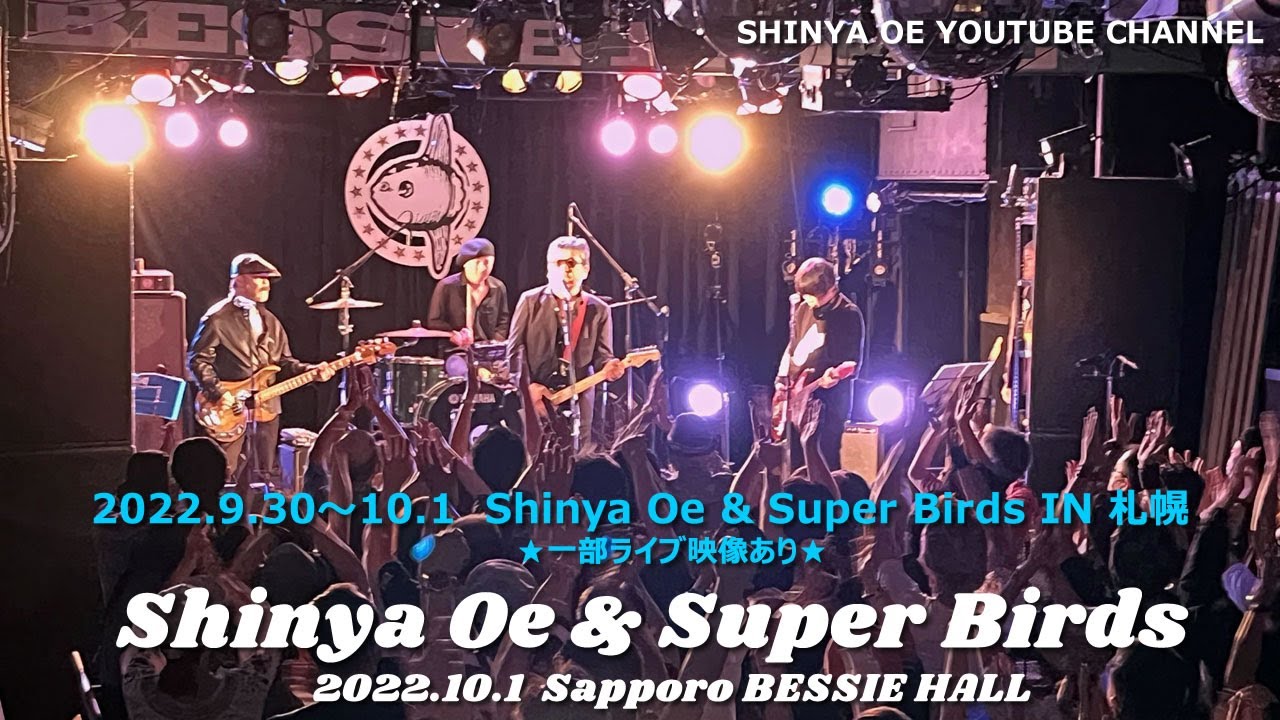 In Nurnberg Tequila 恋をしようよ    Shinya Oe & Super Birds