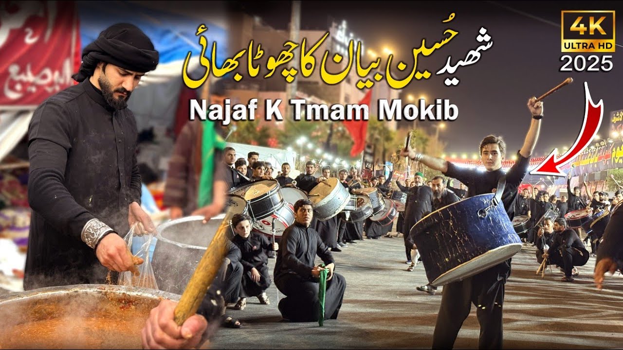 Najaf Me Tamam Mokib Aur Shaheed Hussain Ka Chota Bhai ✨ | Muharram 2025 Najaf Iraq 🇮🇶