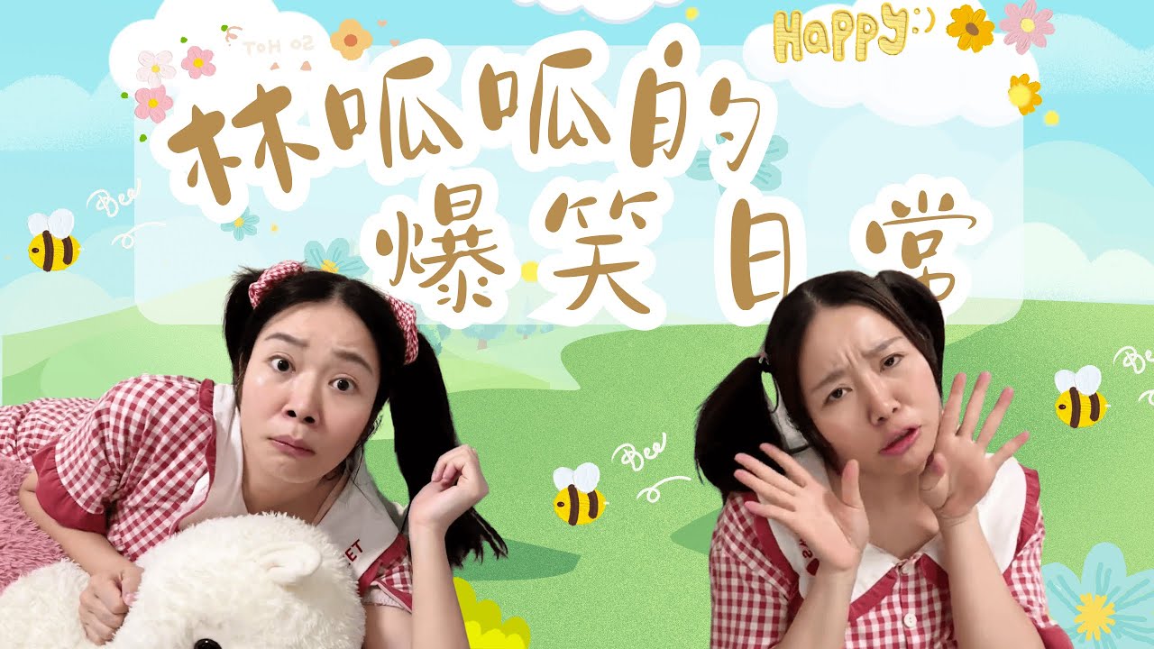 守护我的日记本！【林呱呱爱喝奶茶】#林呱呱爱喝奶茶 #女生宿舍 #搞笑