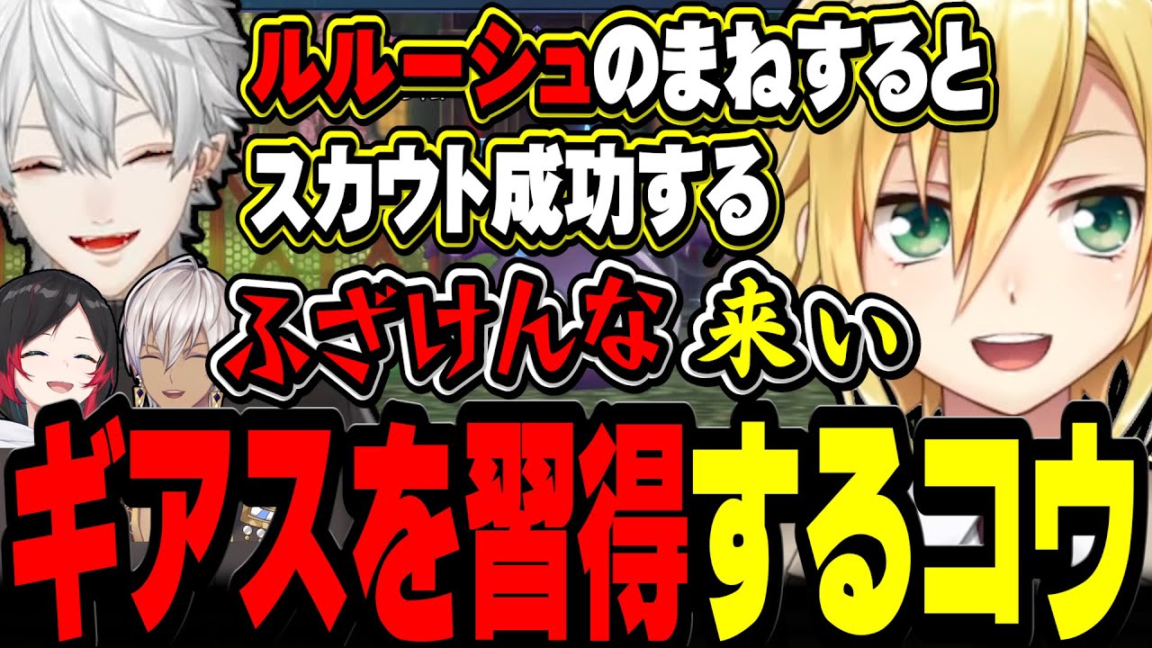 ギアスの研究を始めてスカウト成功しまくるコウに爆笑するQED【DQM3 / 卯月コウ / 葛葉 / イブラヒム / うるか / にじさんじ切り抜き / ※ネタバレあり】