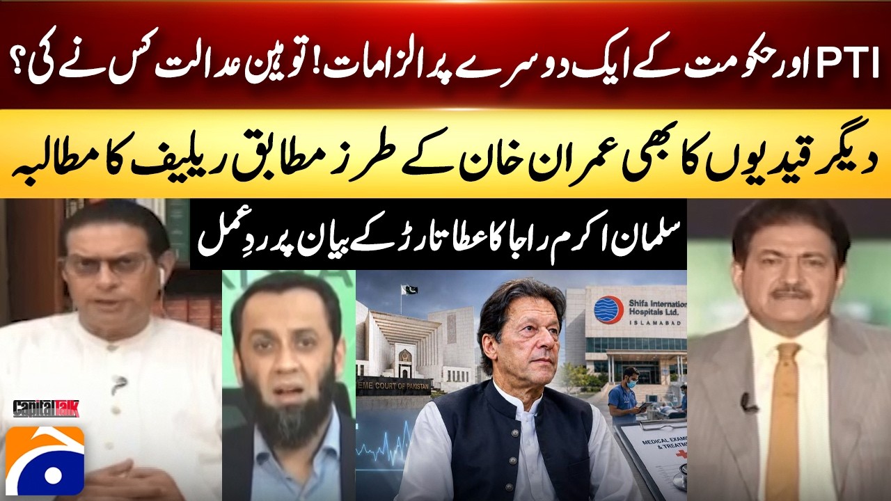 PTI vs Government: Who Committed Contempt of Court? - Salman Akram Raja - Hamid Mir - Capital Talk​