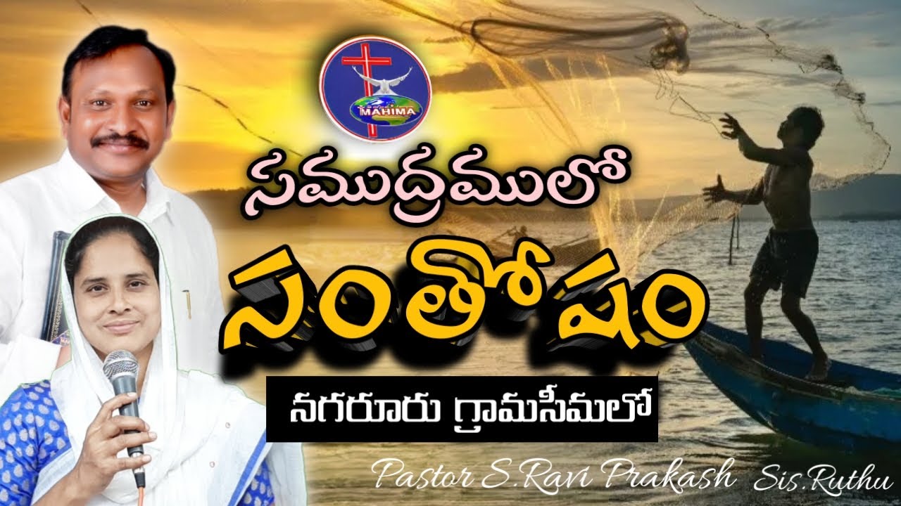Live streaming of MAHIMA MINISTRIES