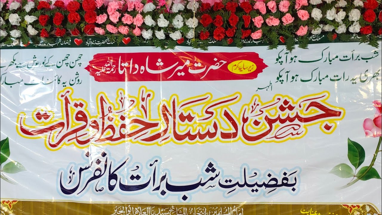 jashne dastar conference khiribandh