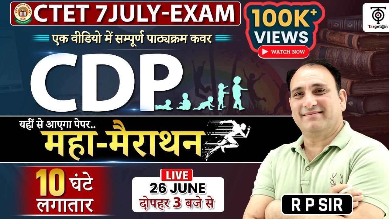 CTET-2024 बाल विकास (CDP) Complete Marathon | R.P. Sir's महामैराथन Session for CDP