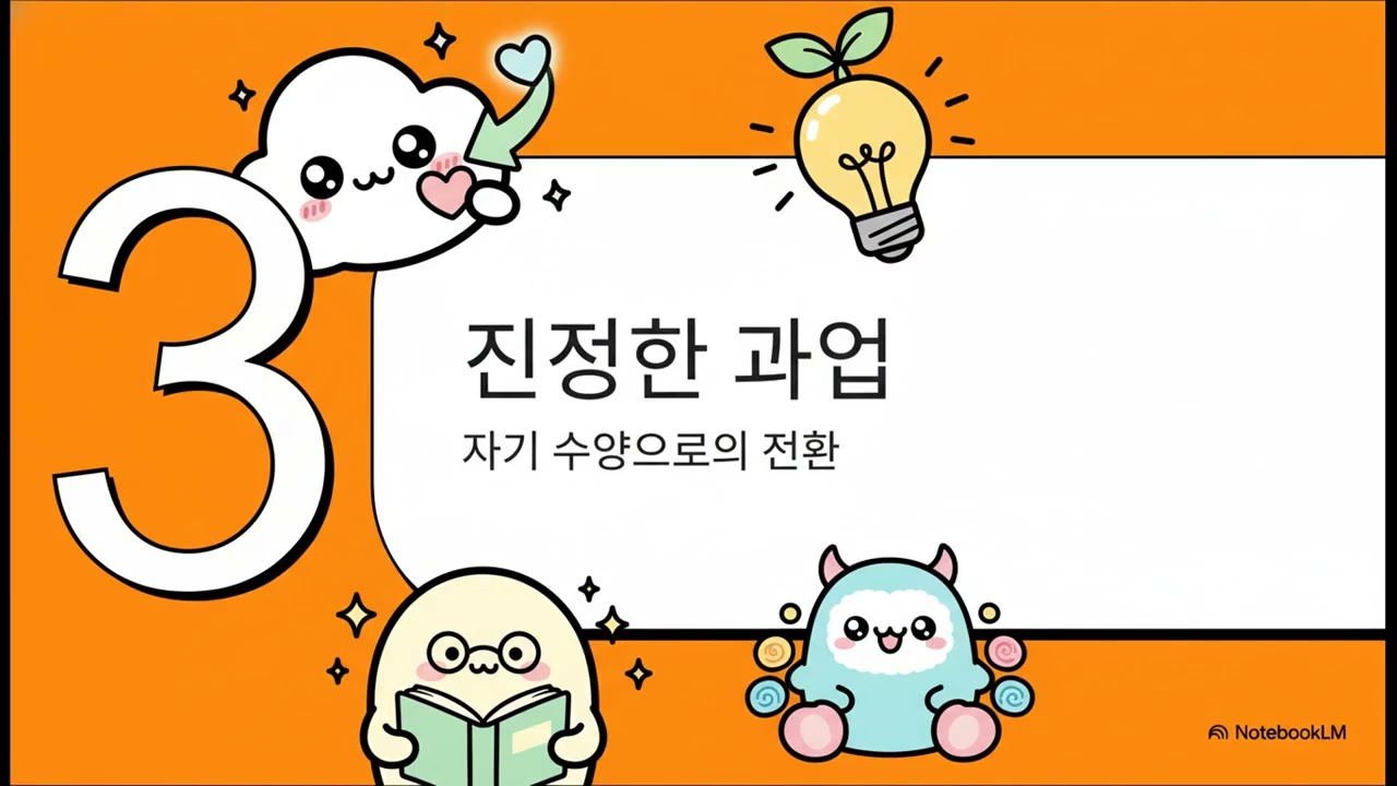 부모의  질량  이해하기 [아이에게 화낸 뒤 남는 찝찝함]