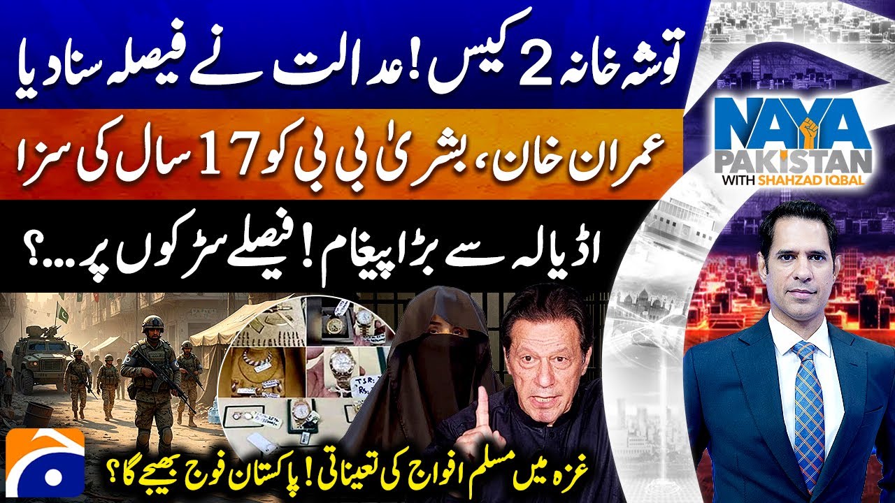Toshakhana 2 Case Verdict - Imran Khan & Bushra Bibi Sentenced to 17 Years in Prison - Naya Pakistan