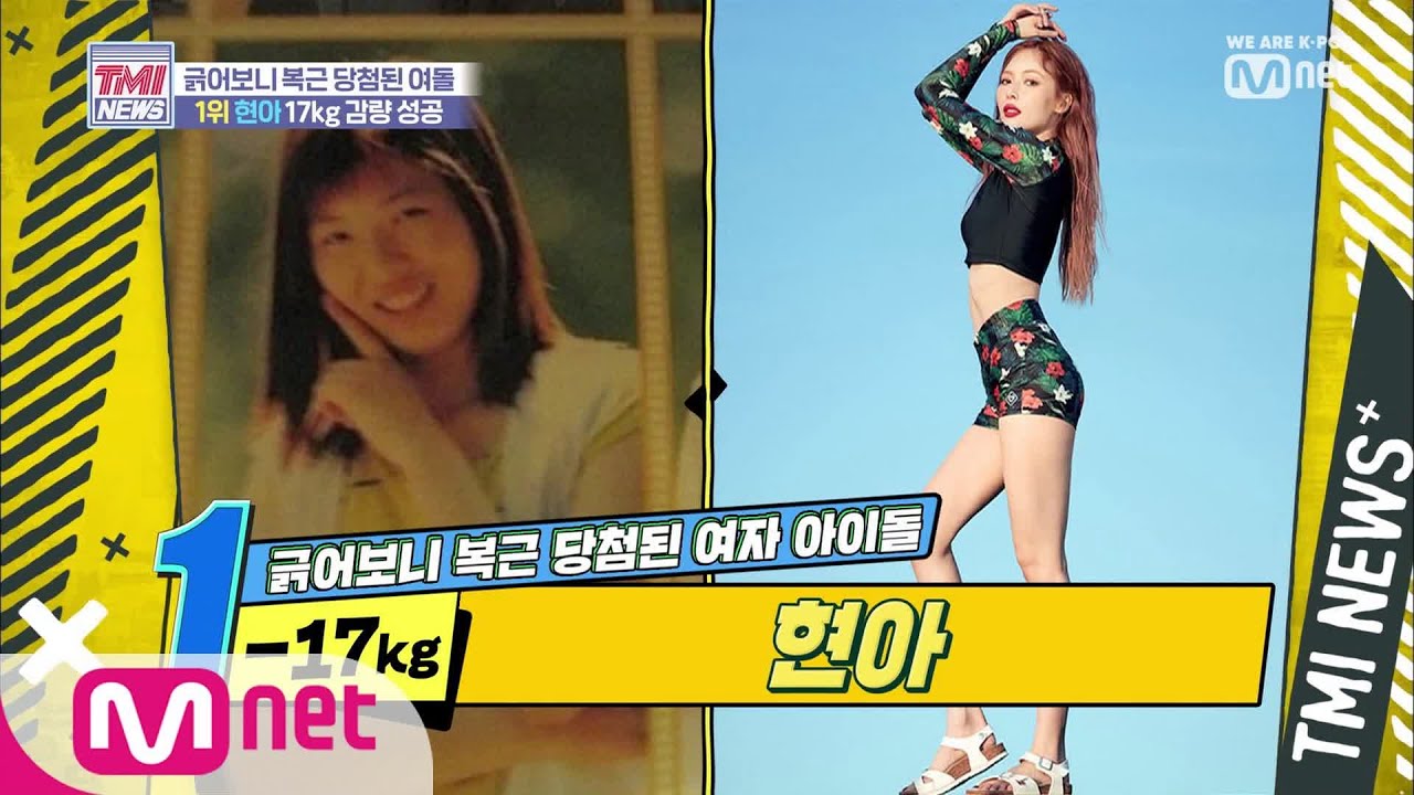 [ENG sub] Mnet TMI NEWS [8회] 17kg에 성공한 여돌계의 다이어트 Queen 은? 190807 EP.8