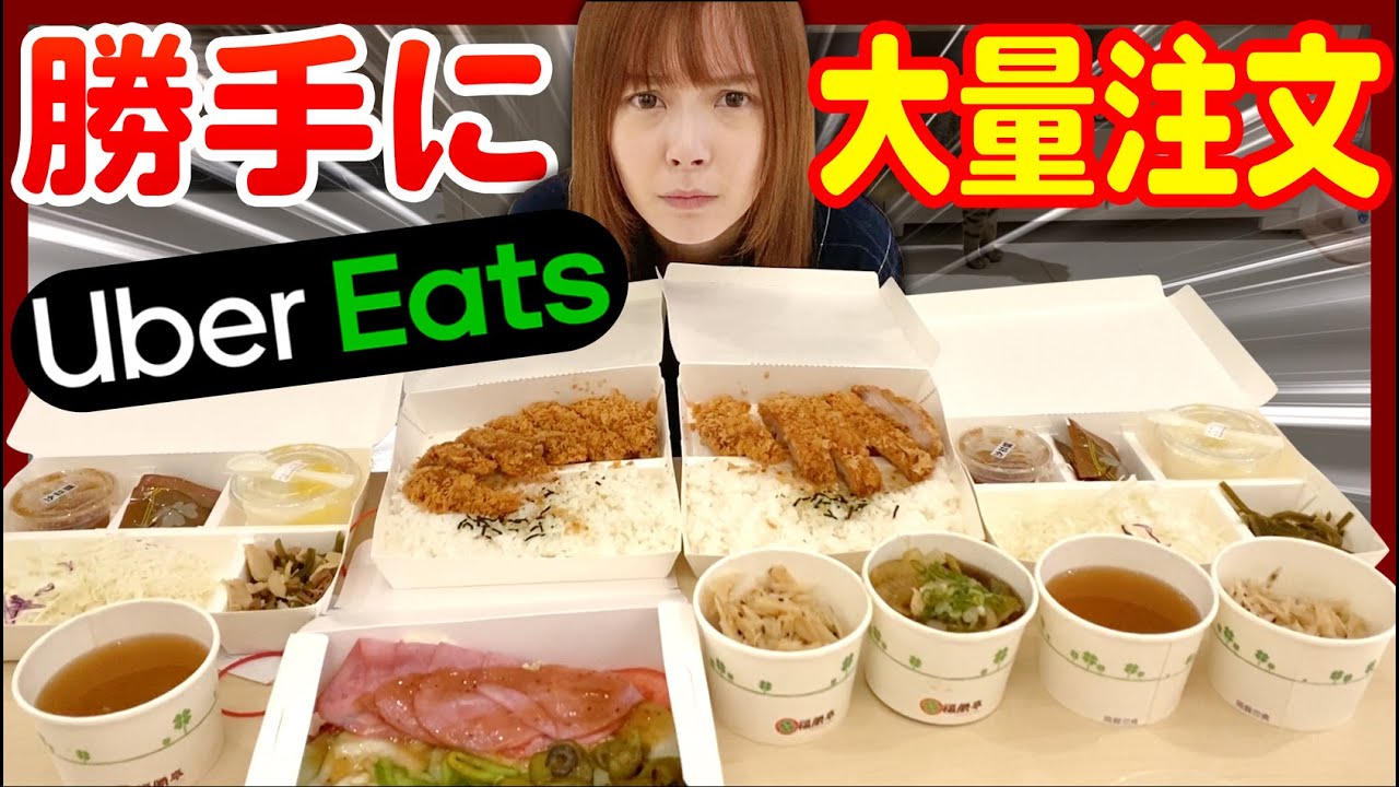 【仕返し】ズズの家に勝手にウーバーイーツしてみたドッキリw