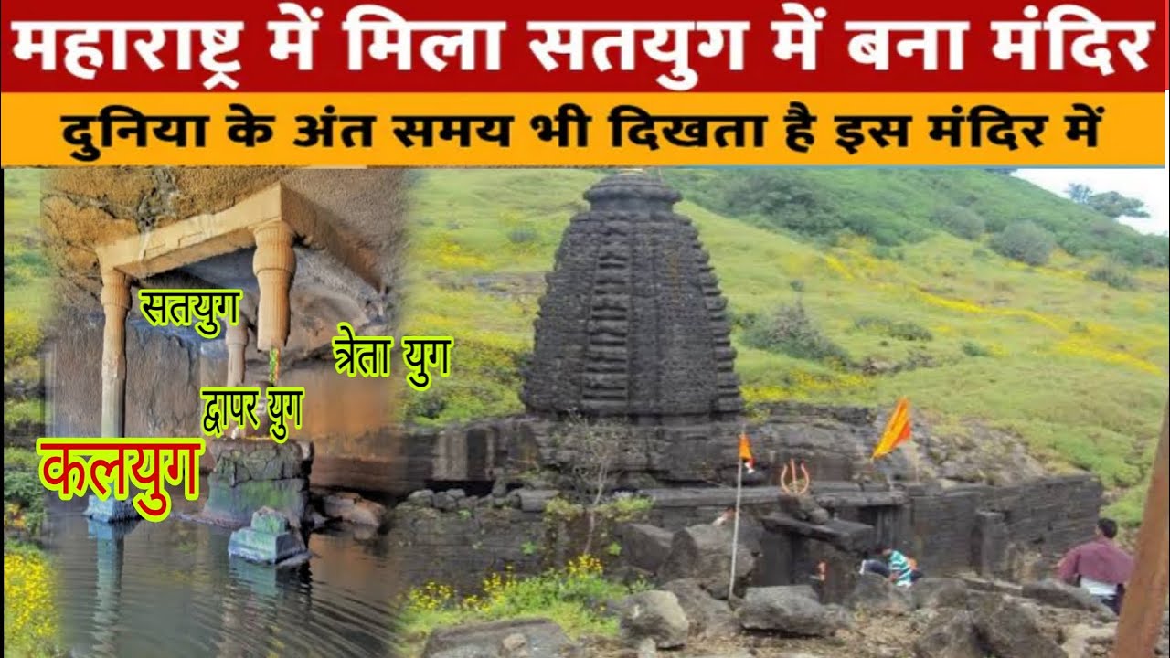 एक स्तंभ पर टिका है यह रहस्यमई मंदिर| Kedareshwar temple ahemadnagar Maharashtra #mysterious #place