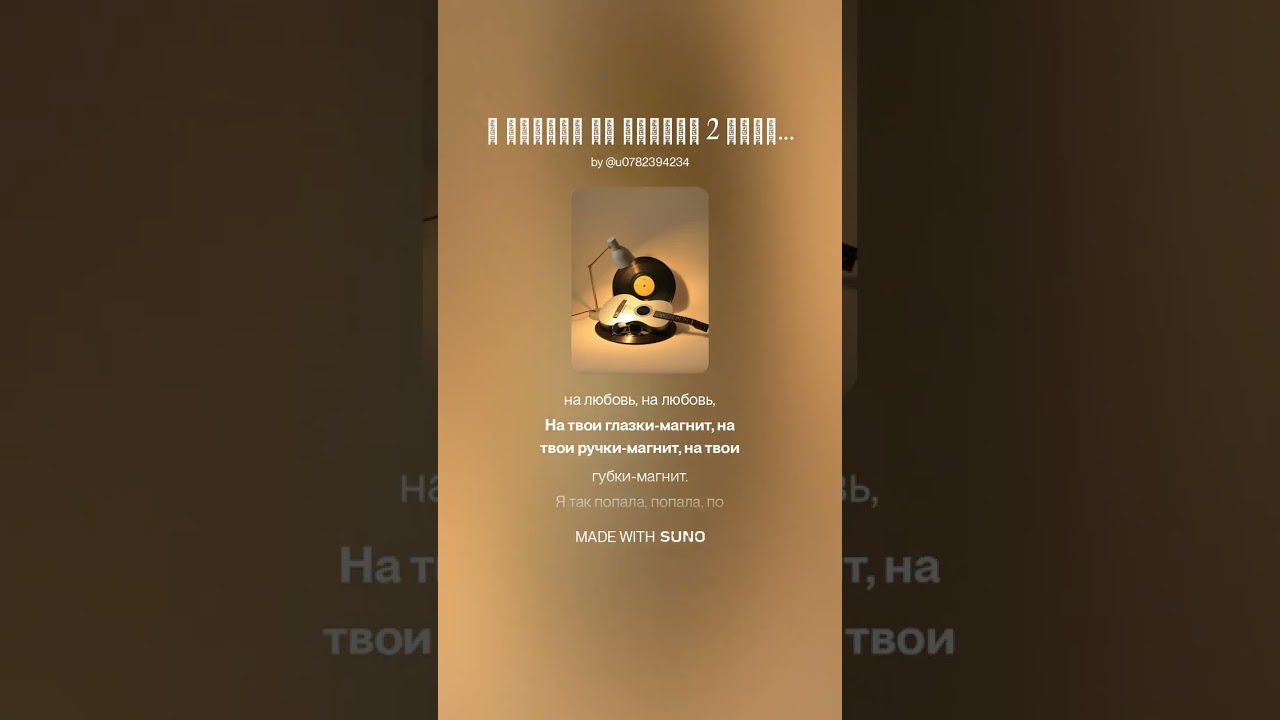 Я попала на любовь 2 Маша ИИ Соседко 2026