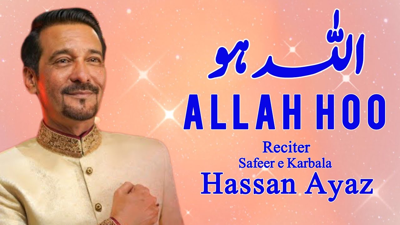 Allah Hu Allah Hu | Hassan Ayaz | Hamd e Bari