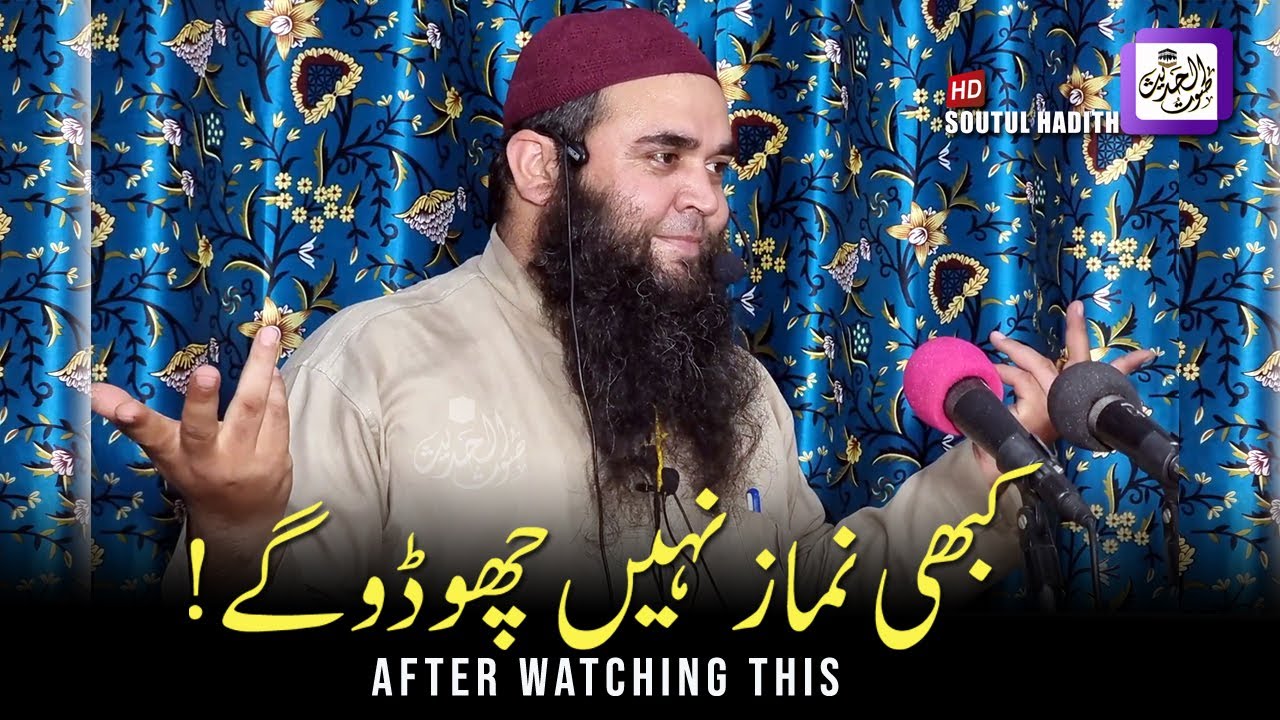 Gulzar Ahmad Salafi - Watarhall Kokernag Ijtima - Soutul Hadith