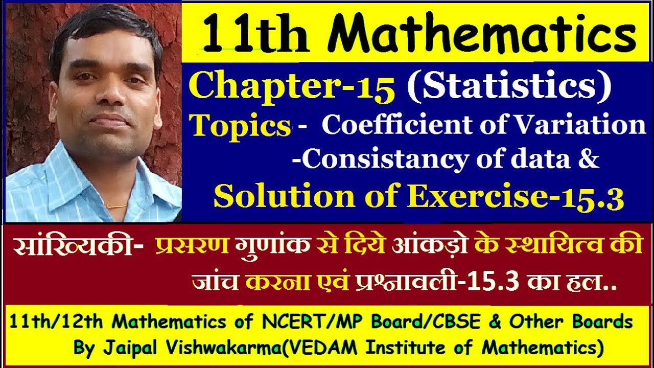 11th NCERT Maths, Chapter15, Statistics-Coefficient of variation (Solution of Exercise-15.3)
