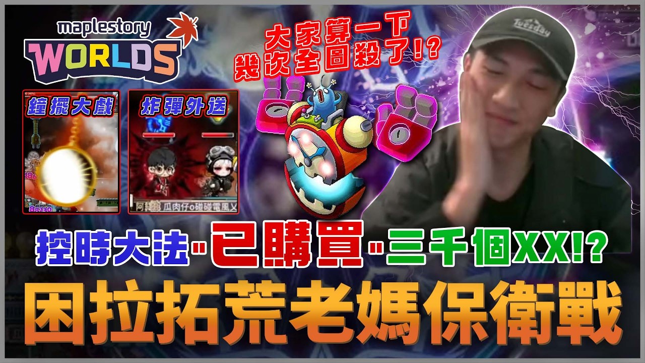 【楓之谷Artale】