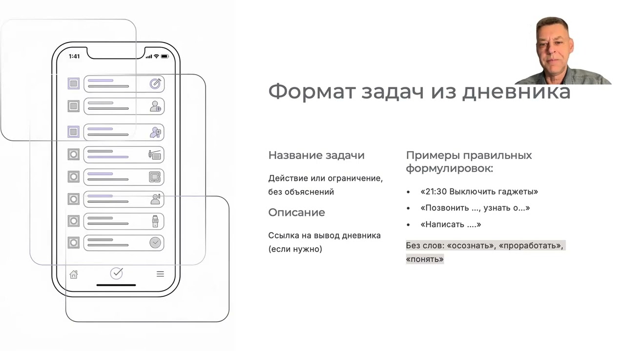 Неделя 6.4. AI-дневник + таск-менеджер