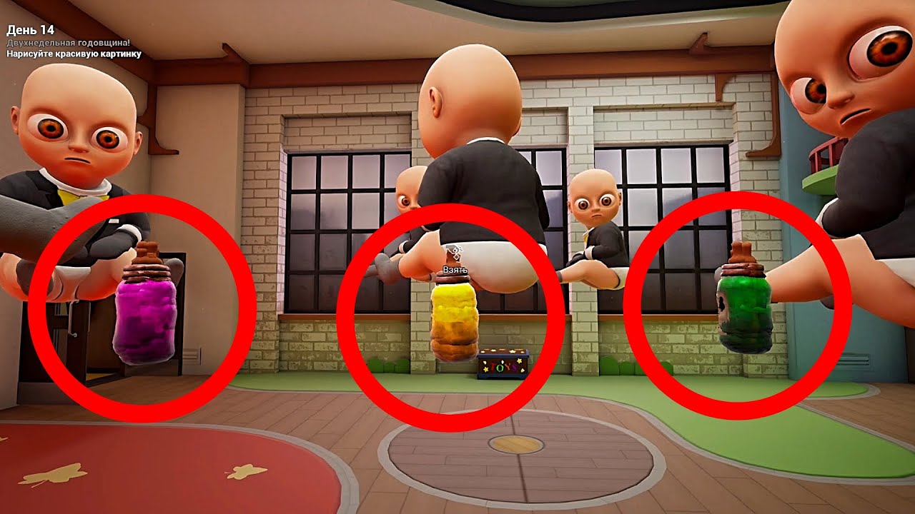 СМЕШАЛ 3 БУТЫЛКИ В ИГРЕ The Baby In Yellow