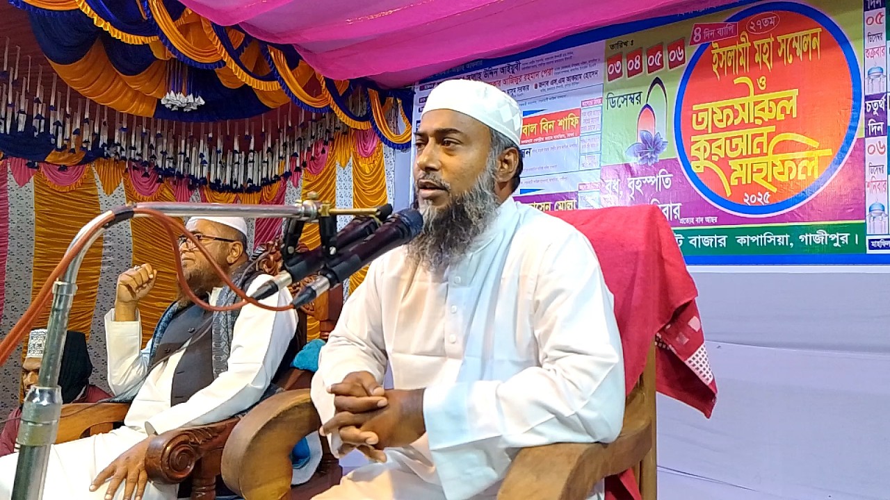 LIVE 🔴 সরাসরি লাইভ সম্প্রচার📸আলোচনা করছেন, হযরত মাও. জাকির হোসাইন রাজবাড়ী।