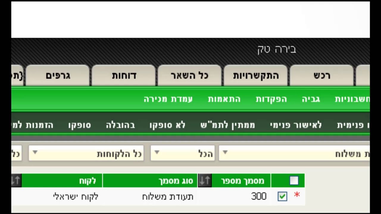 הכרות והתאמת סביבת העבודה באטלס