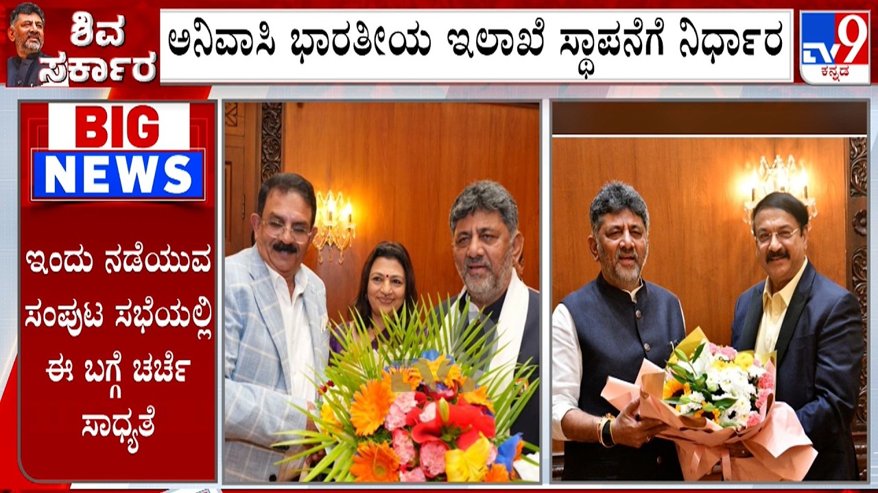 Karnataka To Set Up Dedicated Non-Resident Indian (NRI) Department