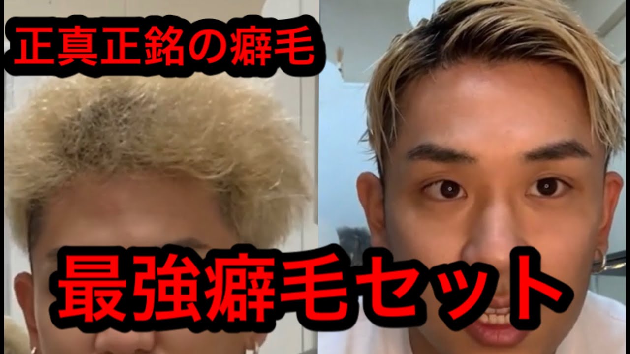 世界一の癖毛のヘアセット動画