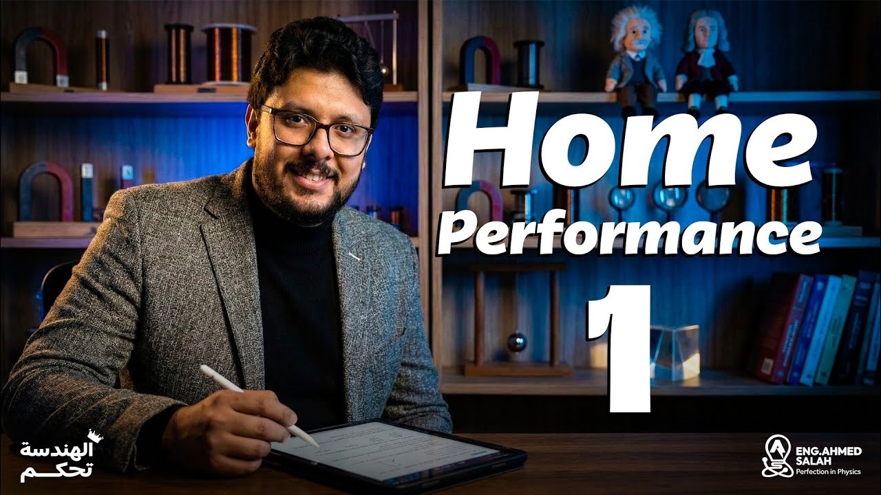 HW performance (1) - الاداء المنزلي -Senior 2