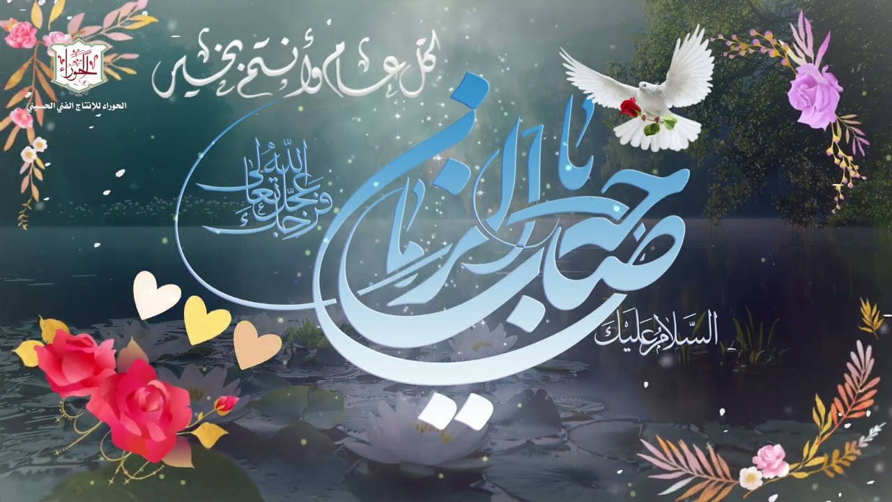أجمل موالد مولد الإمام المهدي عجل الله فرجه – يا حاملين الراية