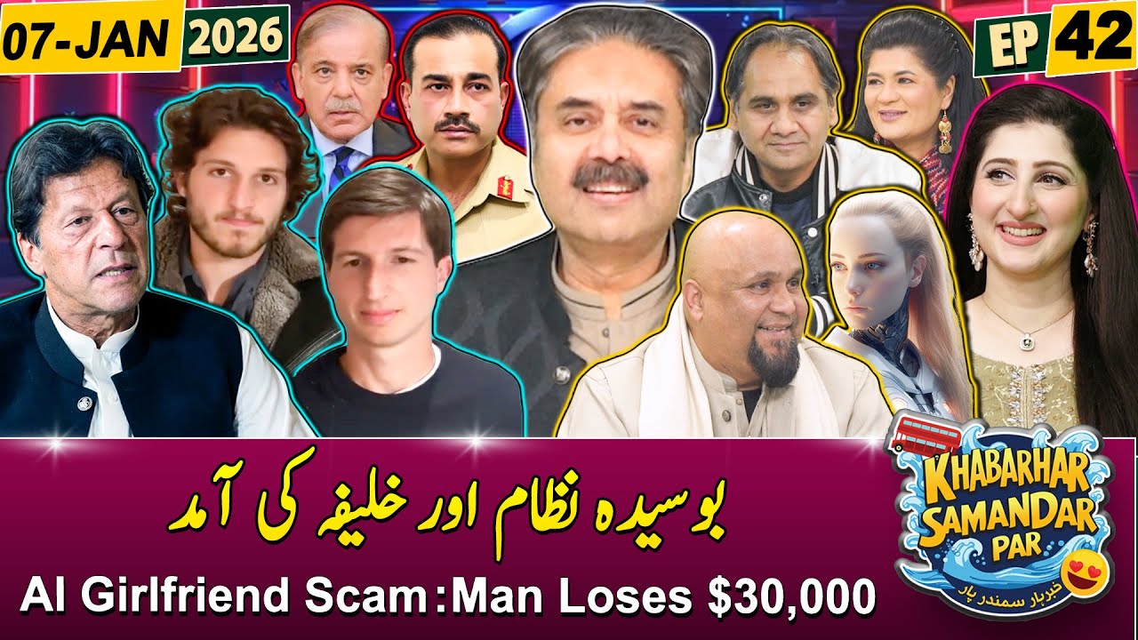 Khabarhar Samandar Par with Aftab Iqbal | Episode 42 | 07 January 2026 | GWAI