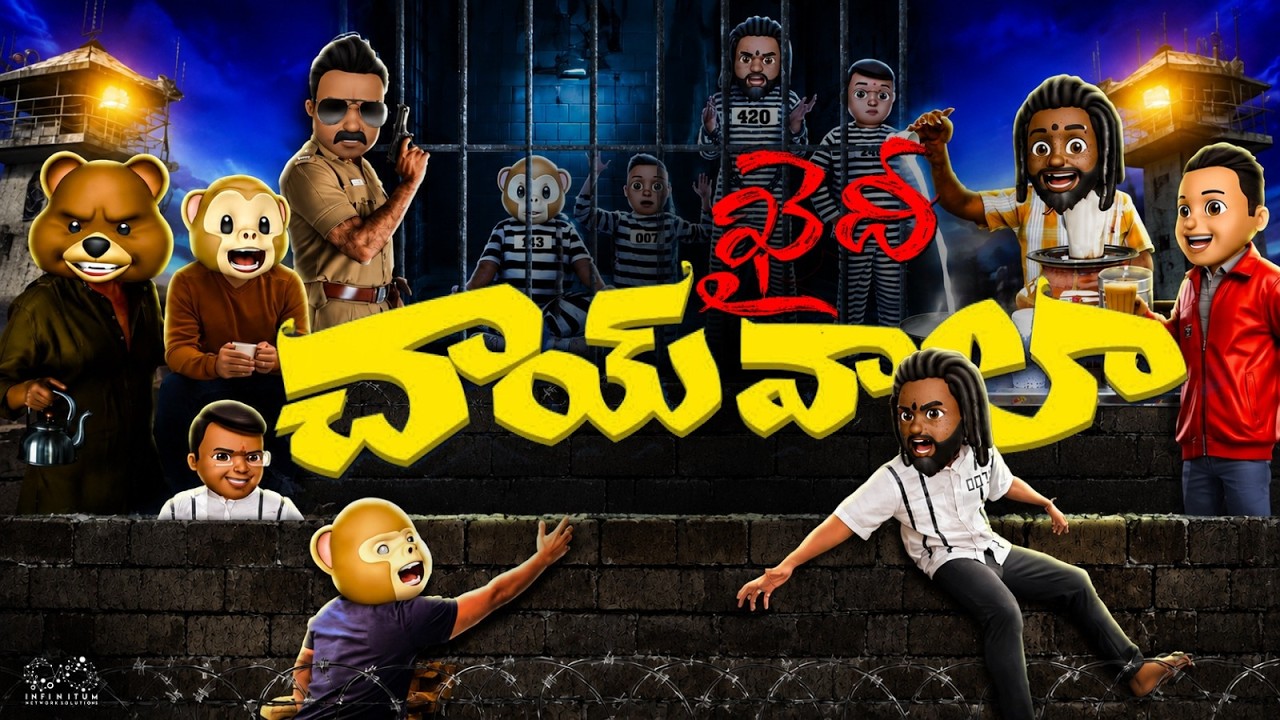 ఖైదీ చాయ్ వాలా Full Movie | Funmoji | Telugu Full Movies | MCA | Comedy Movie | Infinitum Movies