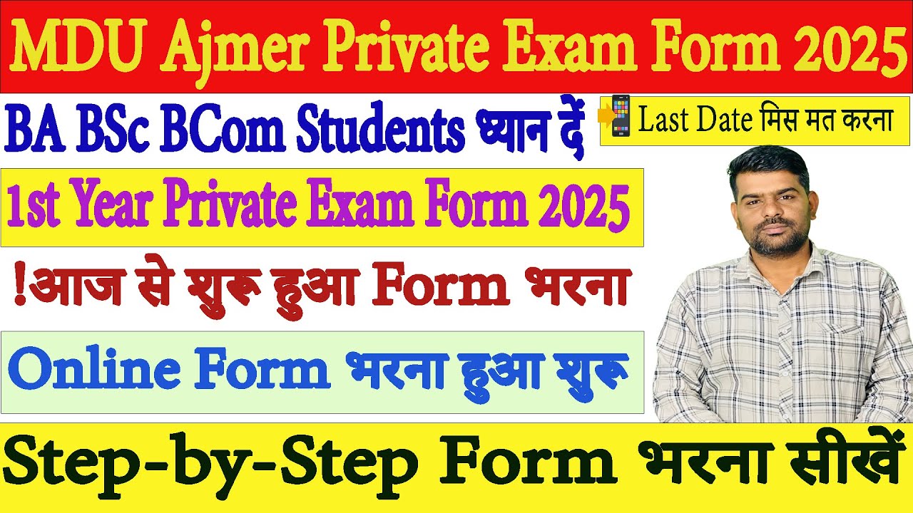 MDU Ajmer Private & NC Students Exam Form 2025 | BA BSc BCom 1st Year Form Online Kaise Bhare