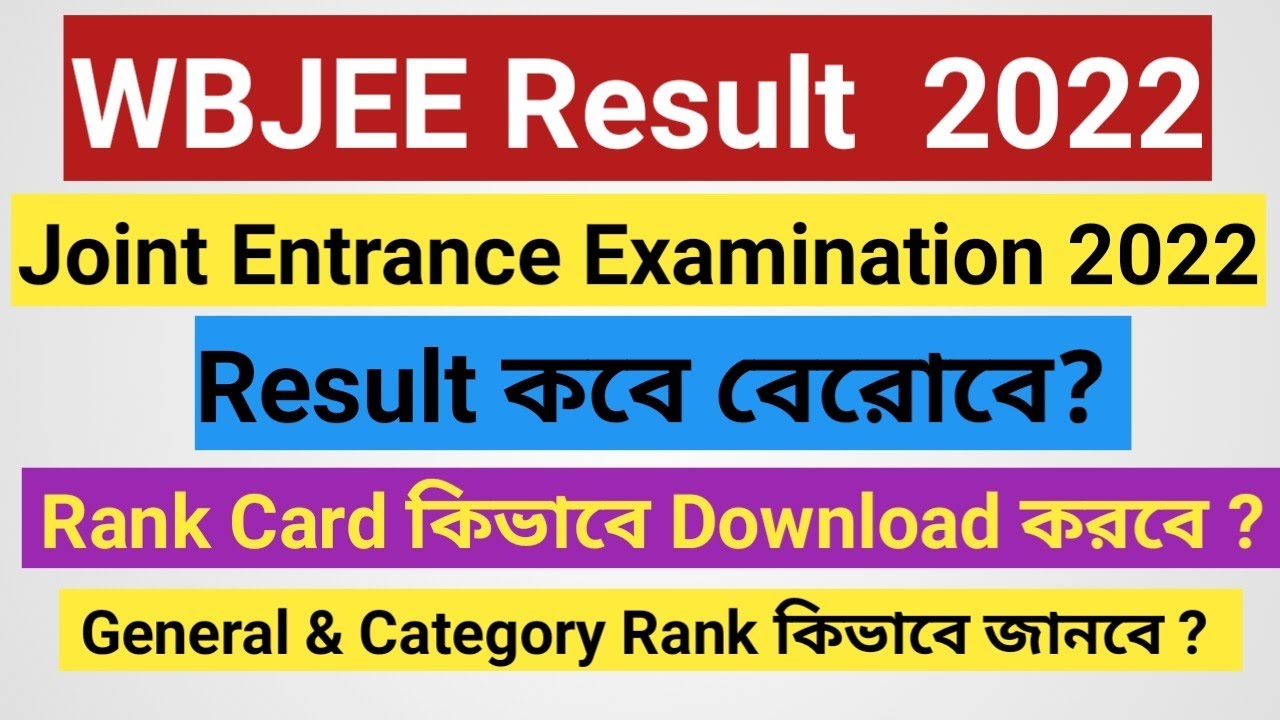 WBJEE 2022 Result date I How to check WBJEE result 2022 I wbjee 2022 rank card download I wbjee news
