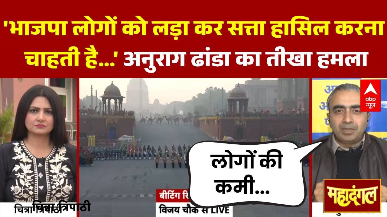 Chitra Tripathi: 'BJP किसी की सगी नहीं...' , Anurag Dhanda का तीखा हमला |UGC New Rules | |Mahadangal