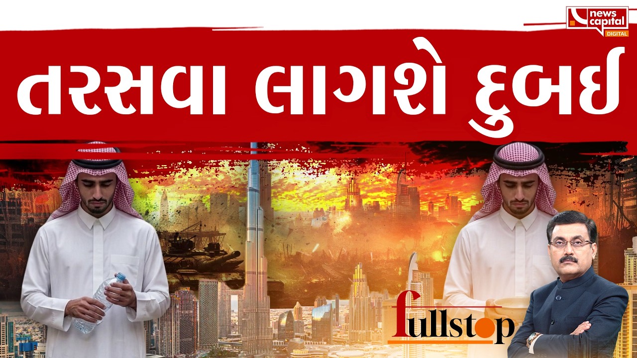 ઈરાને કર્યા ડિસેલિનેશન પ્લાન્ટ્સ પર હુમલા