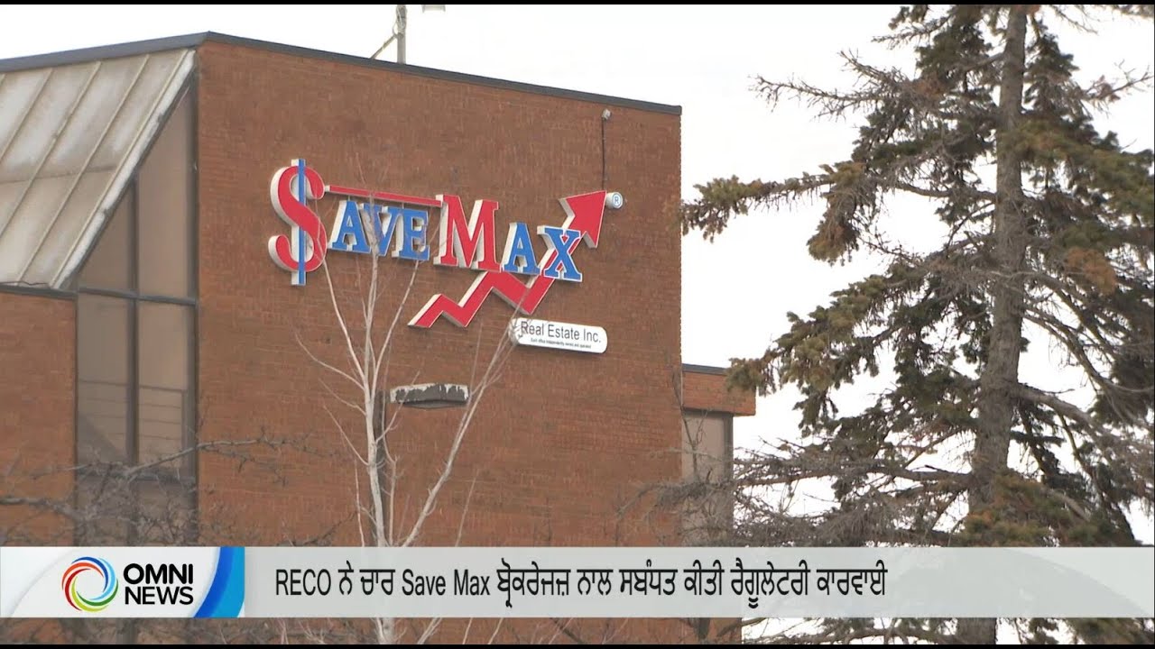 RECO ਨੇ ਚਾਰ Save Max ਬ੍ਰੋਕਰੇਜਜ਼ ਨਾਲ ਸਬੰਧਤ ਕੀਤੀ ਰੈਗੂਲੇਟਰੀ ਕਾਰਵਾਈ