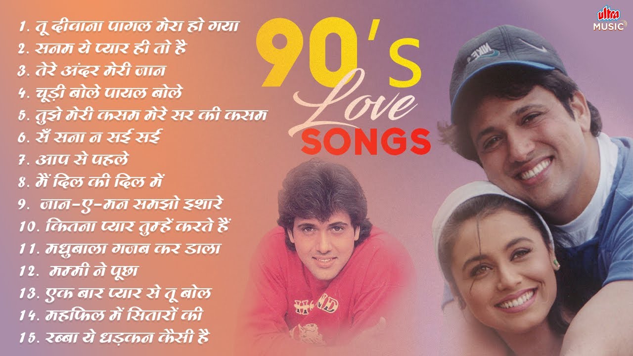 90's Love Songs ❤️ 90's Romantic Hindi Songs | 90's Sadabahar Gane | 90's Purane Gane💕 Audio JUKEBOX