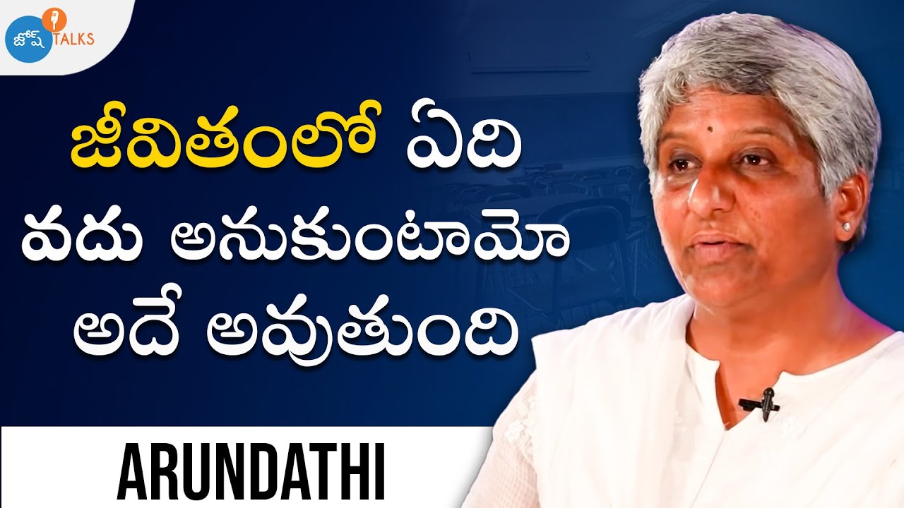 జీవితం లో  కమిట్మెంట్ చాలా ముఖ్యం... | Telugu Motivation | Arundathi | Josh Talks Telugu