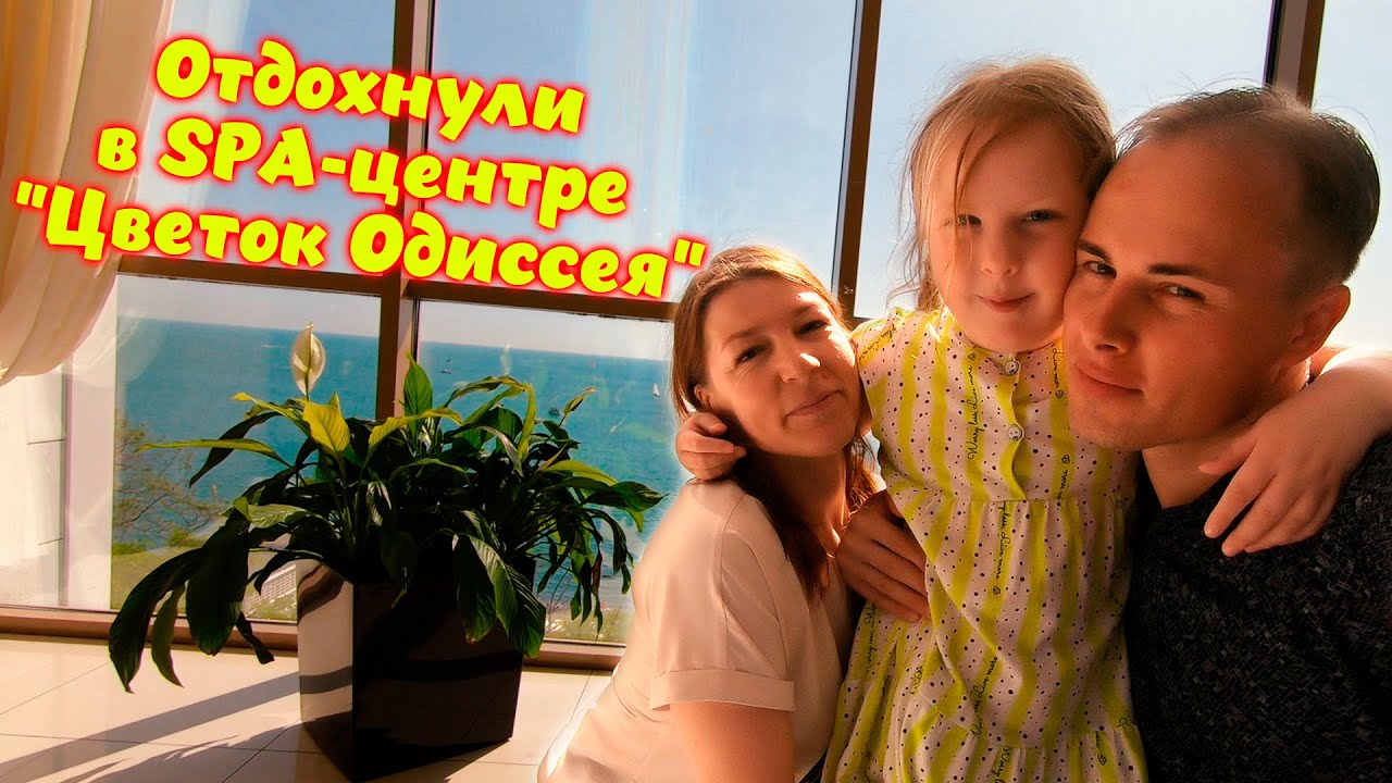 СПА-Отель 