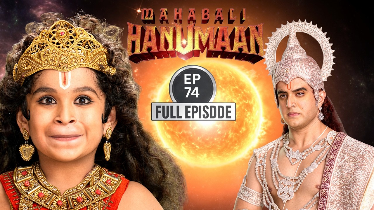 बाल हनुमान और राहु की अद्भुत टक्कर | Sankatmochan Mahabali Hanuman EP 74 @BhaktiiTubee